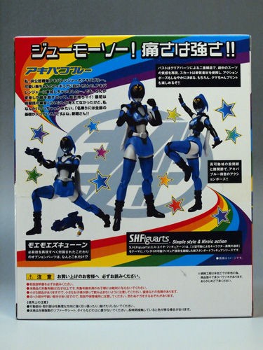 レビュー S.H.フィギュアーツ アキバブルー 痛さは強さ！！ : ふぃぎゅる！