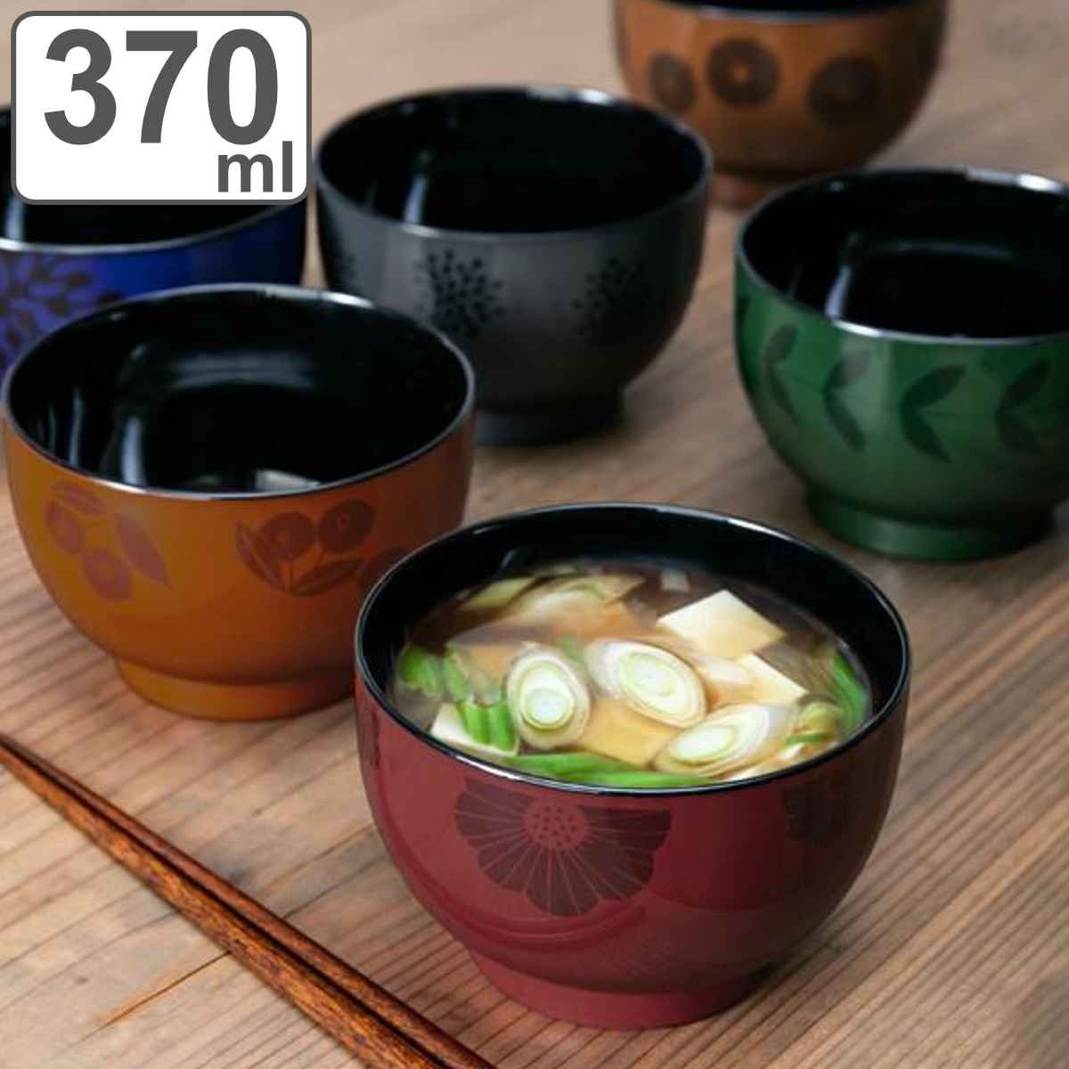 汁椀 370ml 溜いろ 山中塗 プラスチック （ 食洗機対応 電子レンジ対応