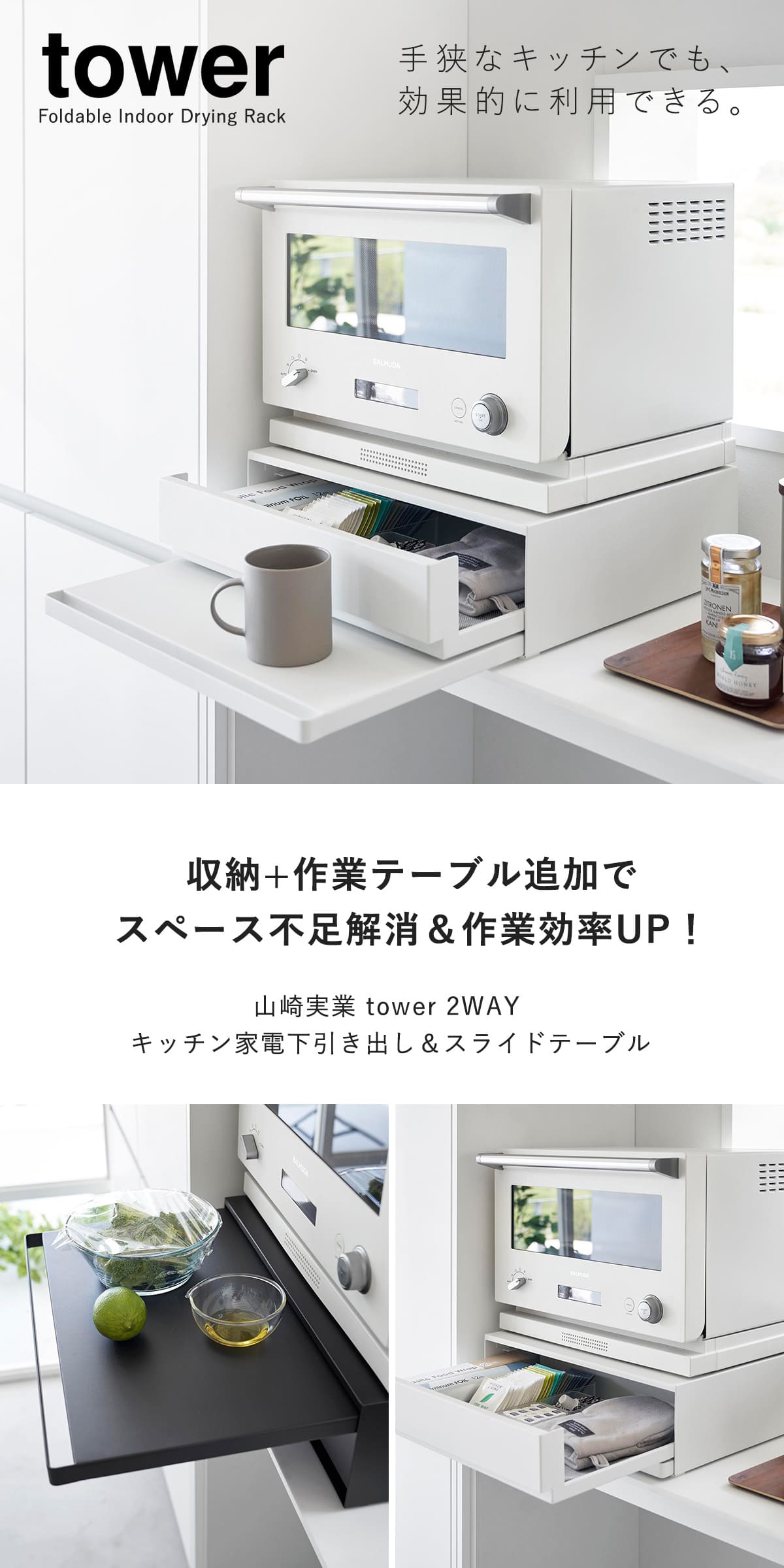 dショッピング |山崎実業 tower ツーウェイ キッチン家電下引き出し