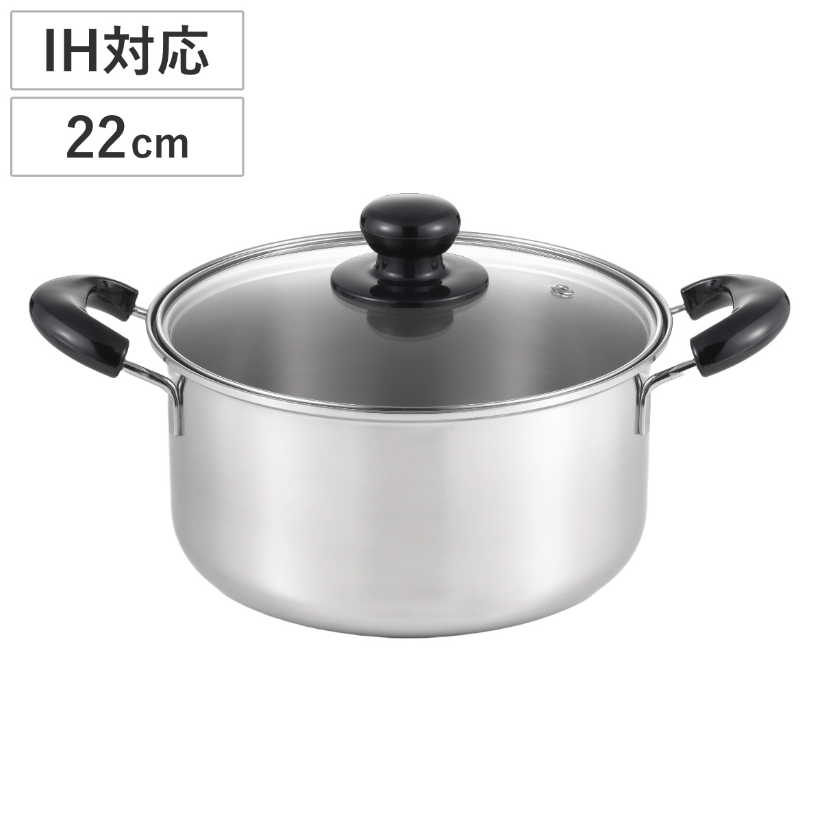 両手鍋 22cm 深型 IH対応 クックルックベーシック ステンレス製 日本製
