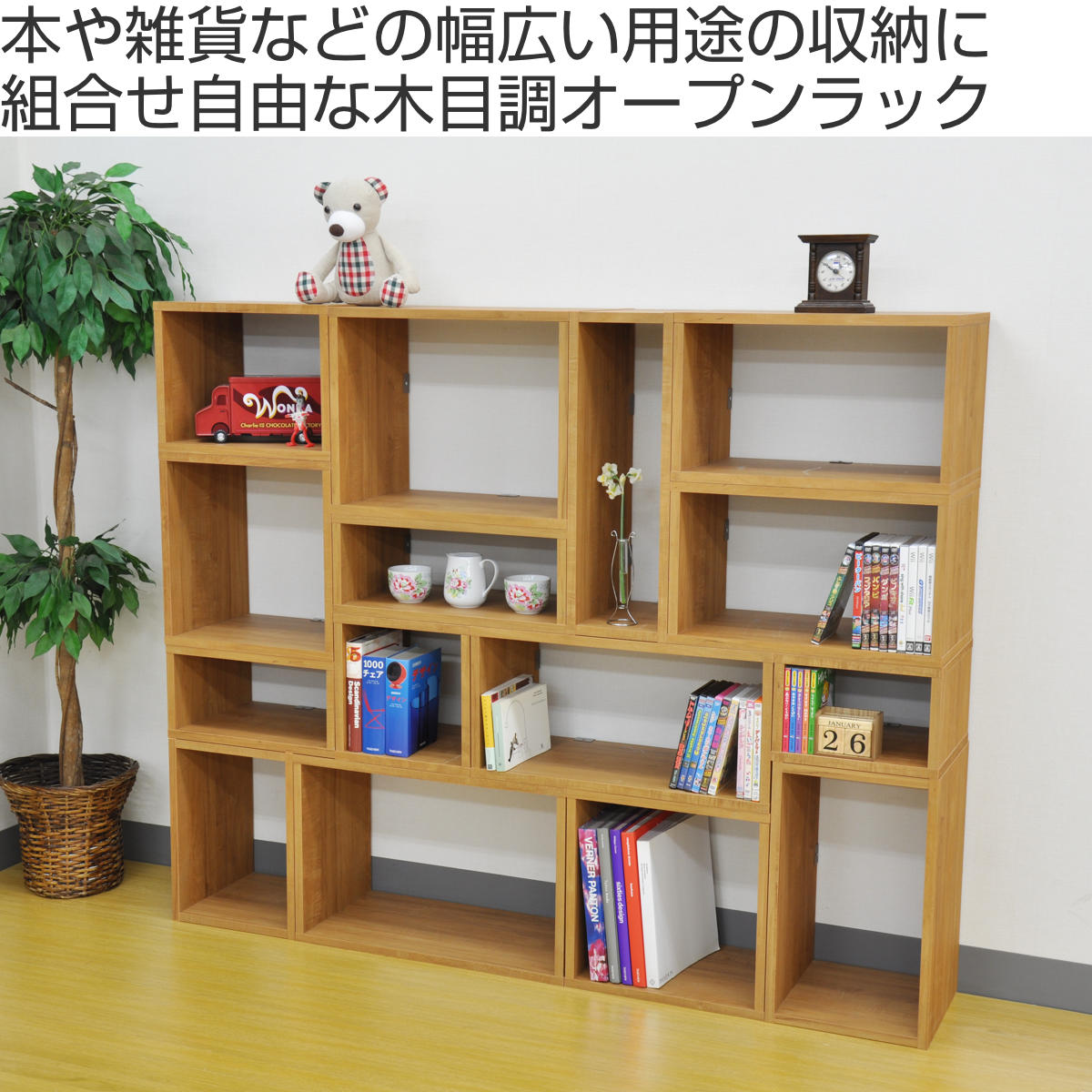 オープンラックシステム 幅50×奥行30×高さ20cm 組合せ自由 工具不要