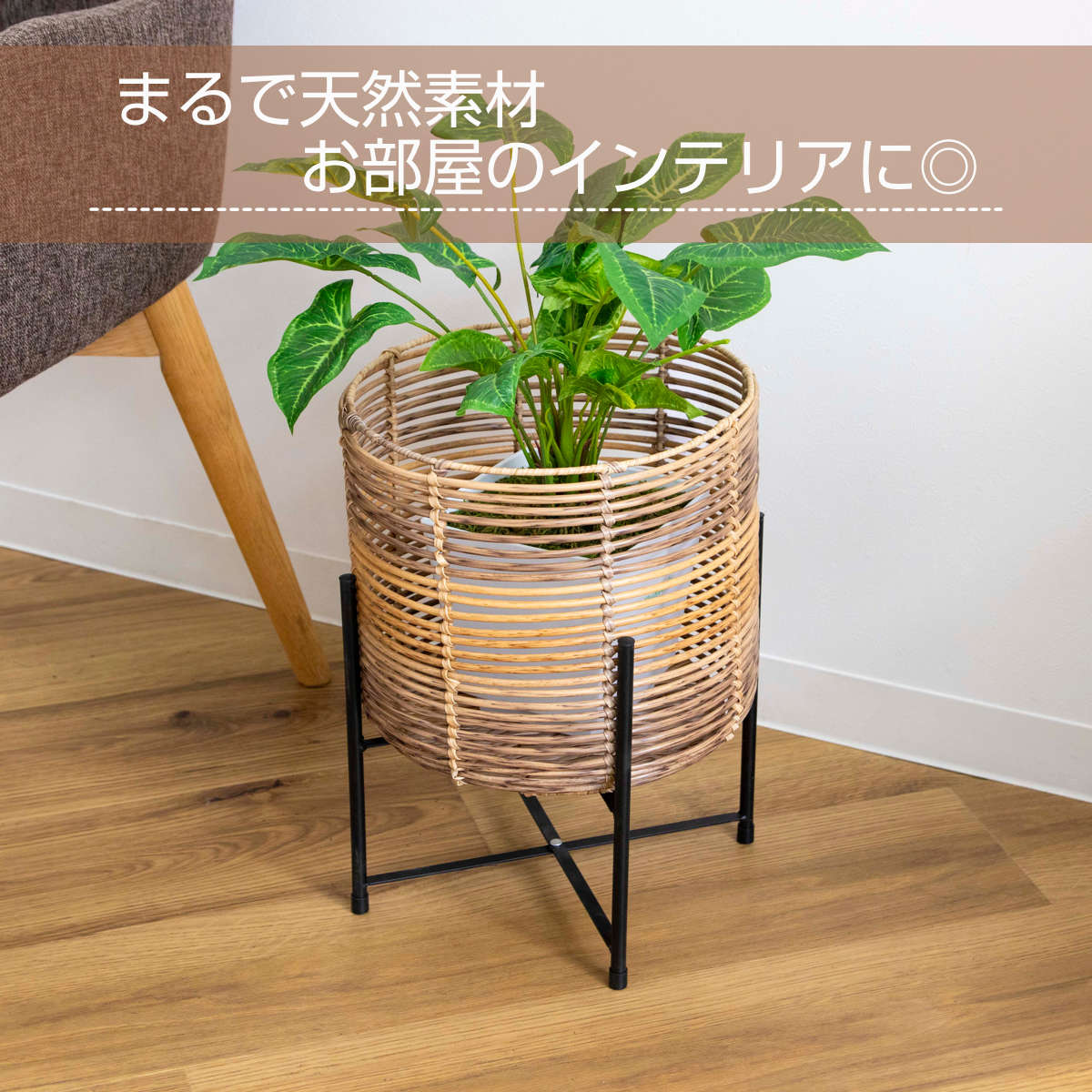 dショッピング |鉢カバー トーク ラウタ フェイクPEPP スタンド付き