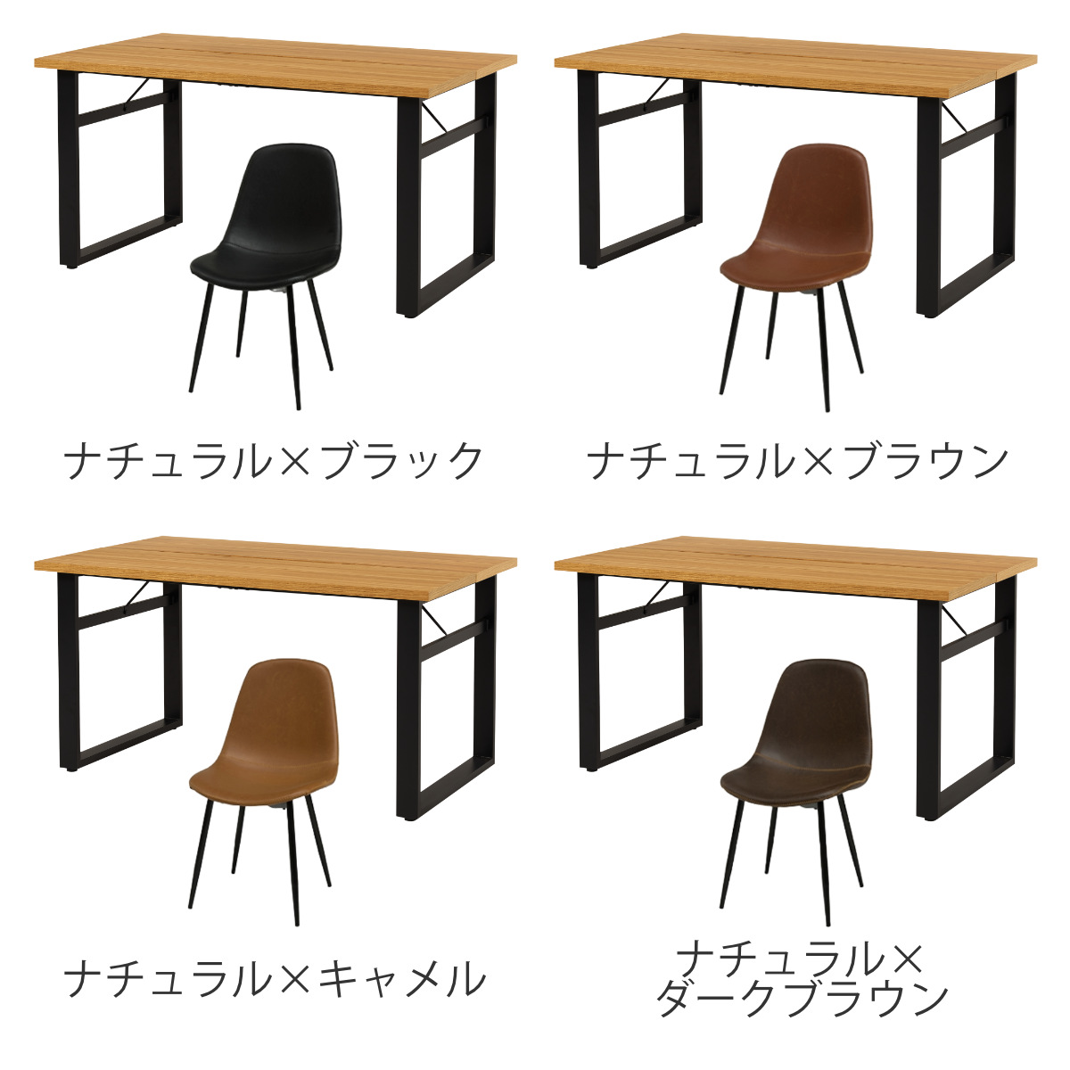 ダイニングテーブルセット 4人掛け 5点セット テーブル幅138cm チェア