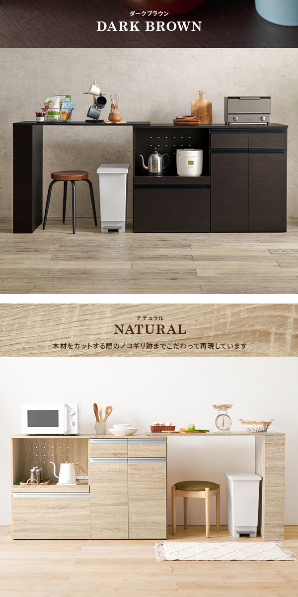 伸縮式 キッチンカウンター 幅133-207cm 収納庫タイプ キャビネット