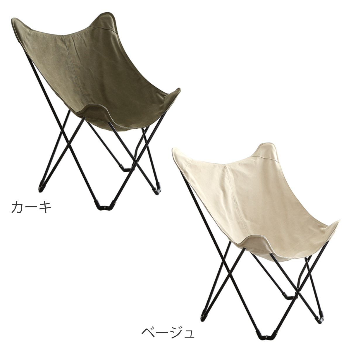 アウトドアチェア 2脚セット フォールディングチェア ハブル