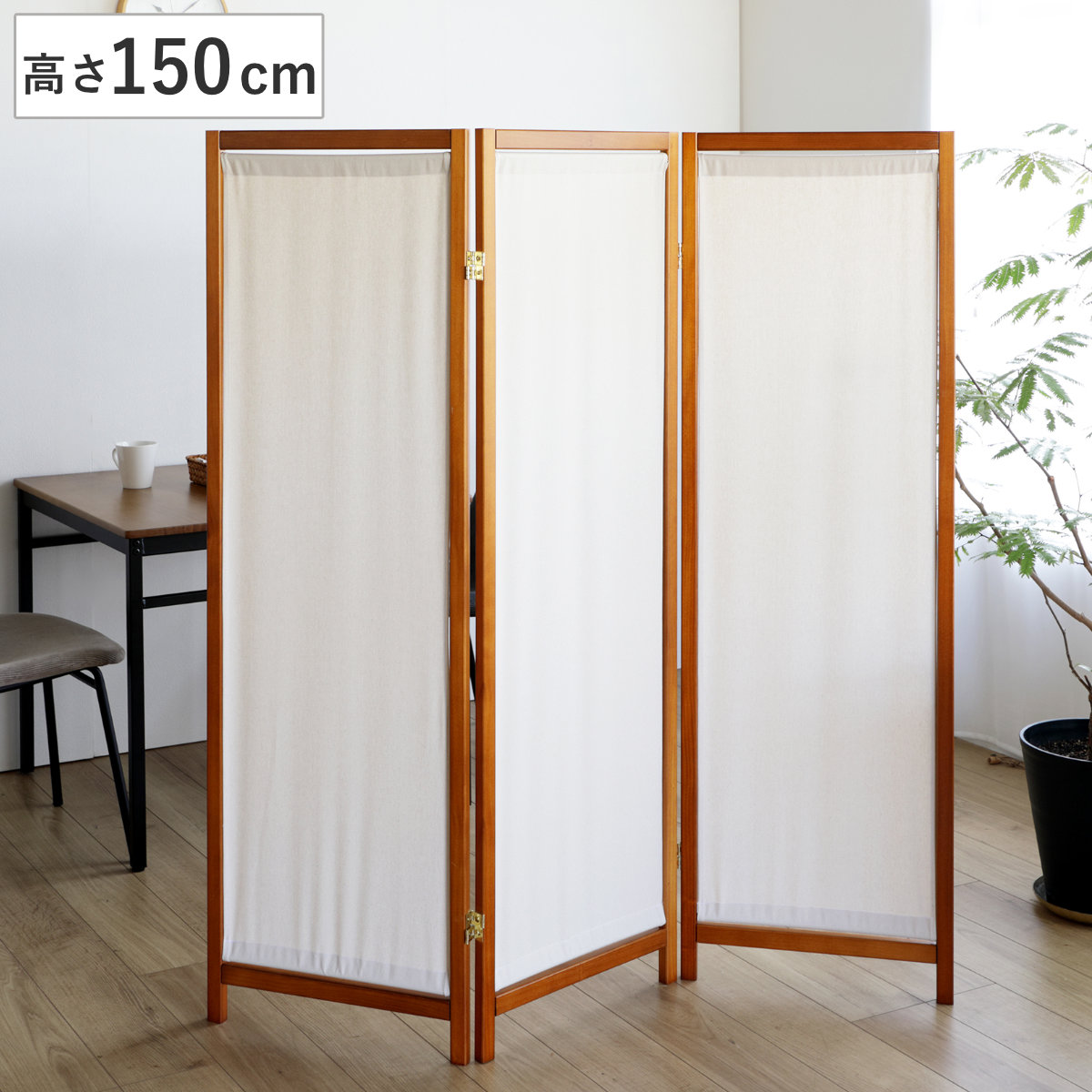 高級品□中国で購入 衝立 パーテーション 衝立 3連 高さ150cm 帆布 和風