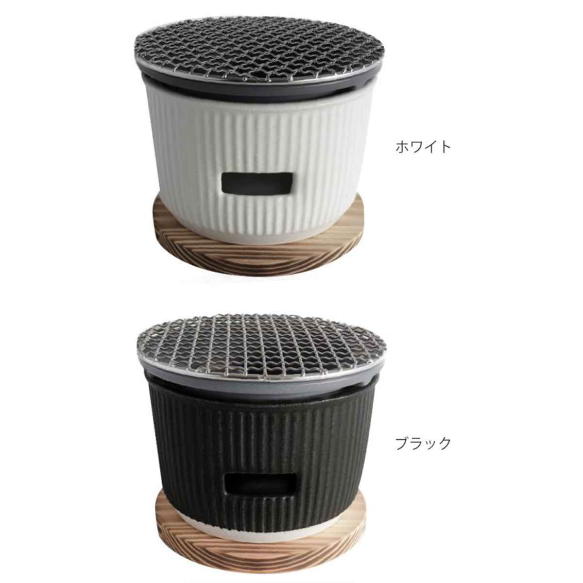 炭焼きグリル 小 陶器 日本製 ロロ The Chef 卓上コンロ 七輪 （ LOLO