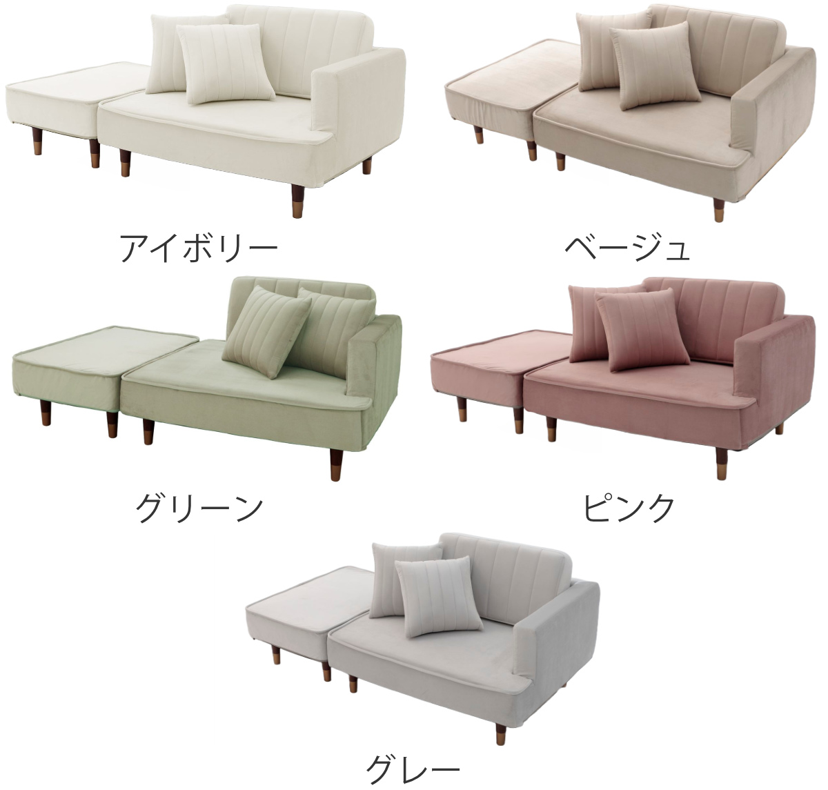 組み合わせソファ ソファ オットマン ベロア クッション付き （ 2点