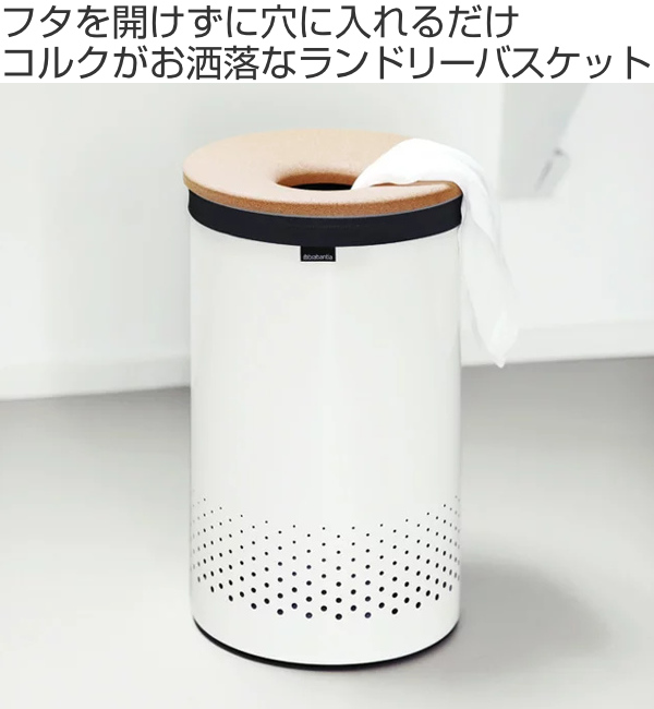 brabantia ランドリービン 60L （ ランドリーバスケット スリム 洗濯