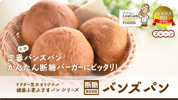 断糖と美味く付合うSHOP（ショップ）