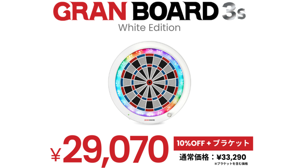 約4,000円OFF】グランボード3s購入クーポン 配布中！【GRANDARTS公式