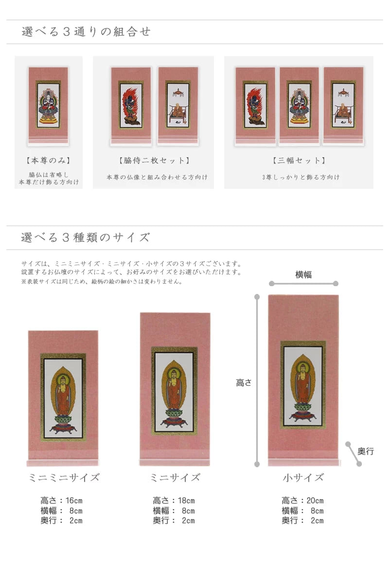 アクリルスタンド掛け軸 桜【各宗派対応】 | 本尊・脇侍の通販