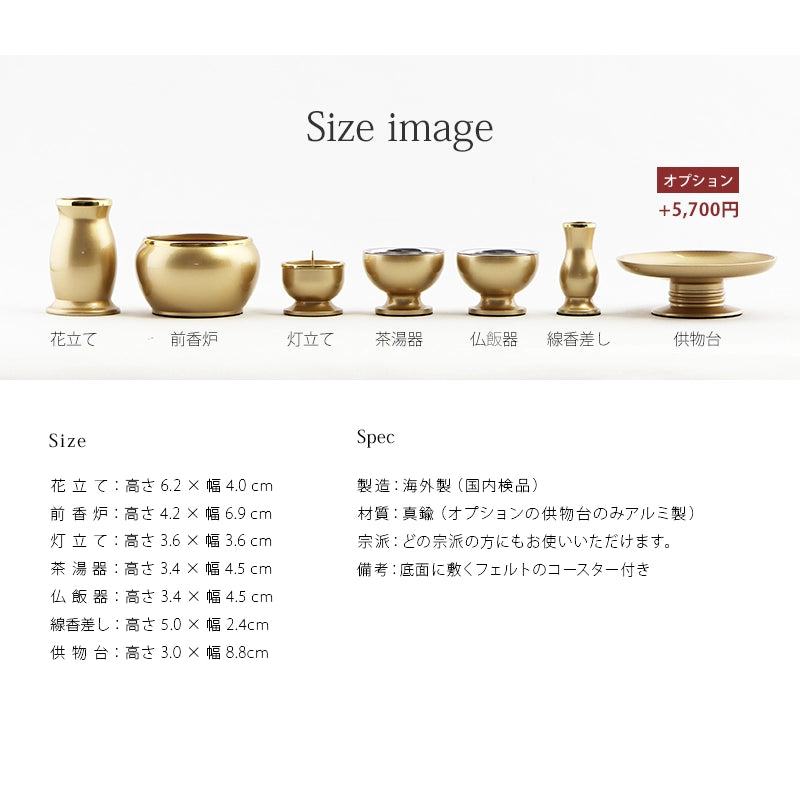 モダン仏具セット アルミムクmini シャンパンゴールド | 仏具の通販