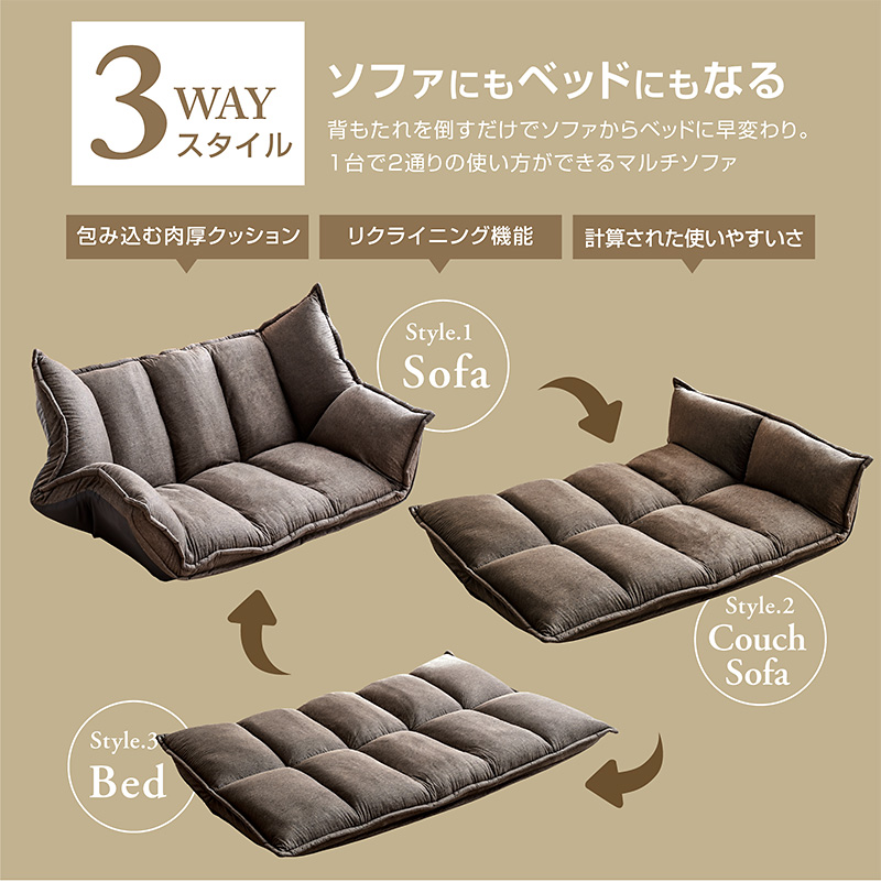 ローソファ｜フロアソファ・ソファベッド 多機能リクライニング 省