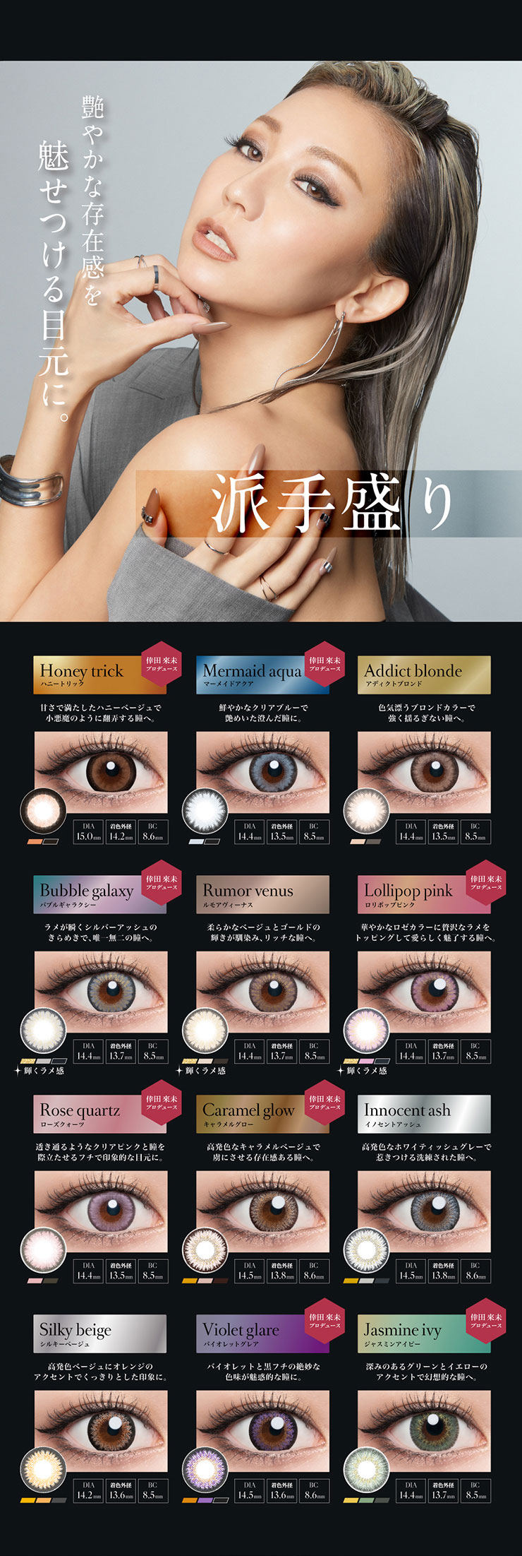 loveil（ラヴェール） Violet glare（バイオレットグレア） 倖田來未