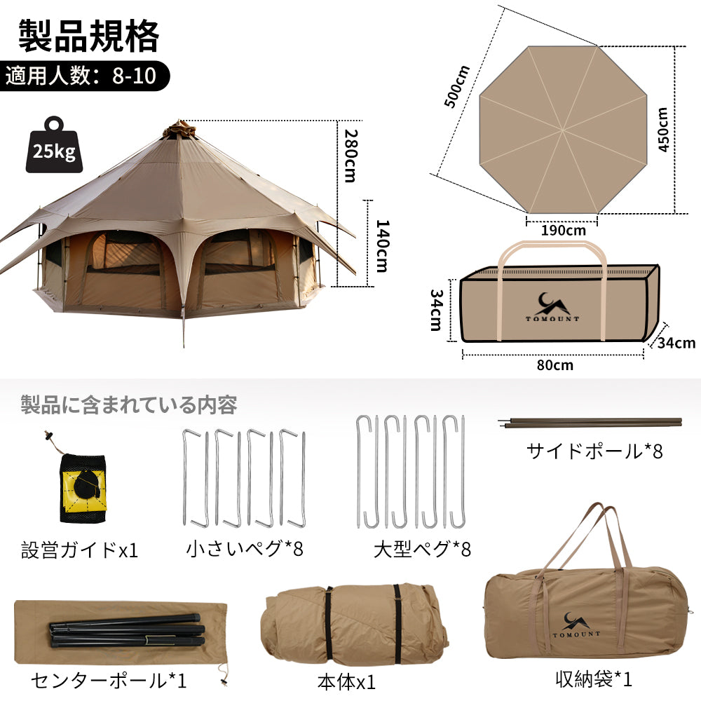 take TOMOUNT ベルテント 5m TC コーヒー 8-10人用 take TOMOUNT