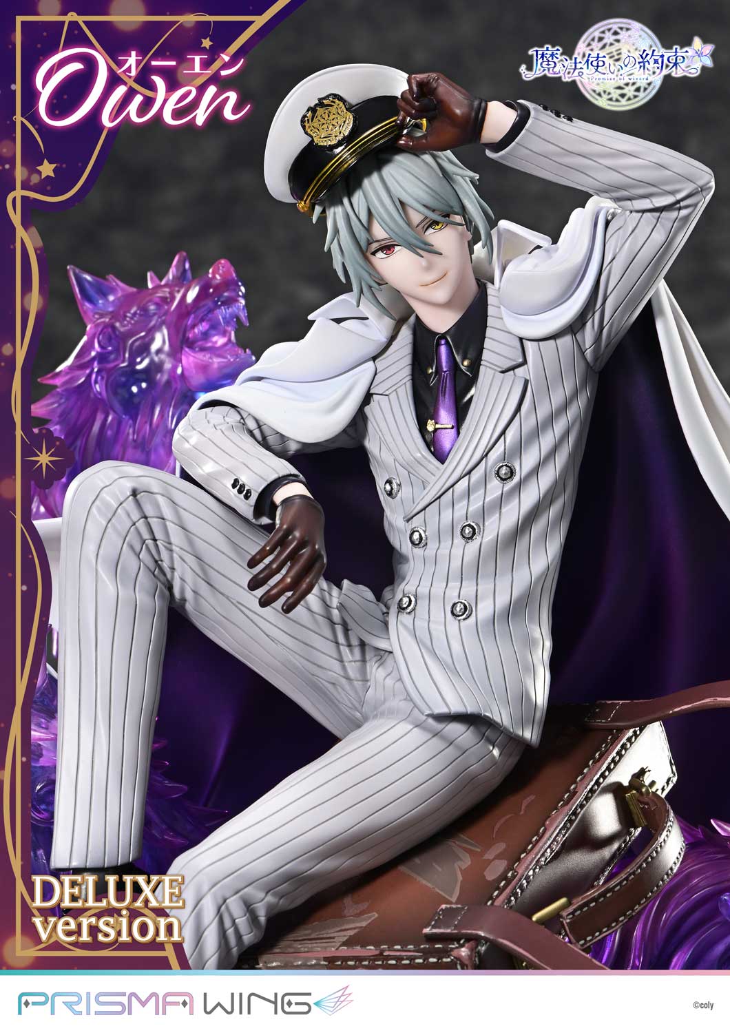 PRISMA WING/ 魔法使いの約束: オーエン 1/7スケール 完成品フィギュア