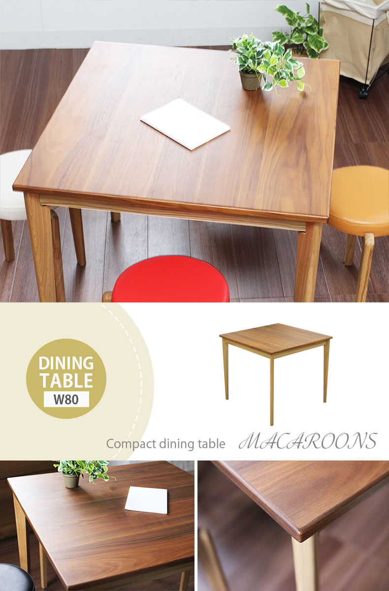 2人用 幅80cmテーブル マカロン