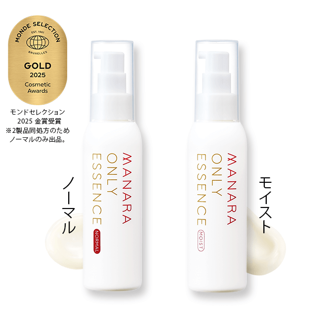オンリーエッセンス | [公式]マナラ化粧品
