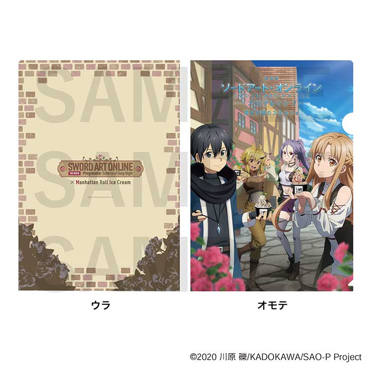 劇場版 ソードアート・オンライン -プログレッシブ- 冥き夕闇の