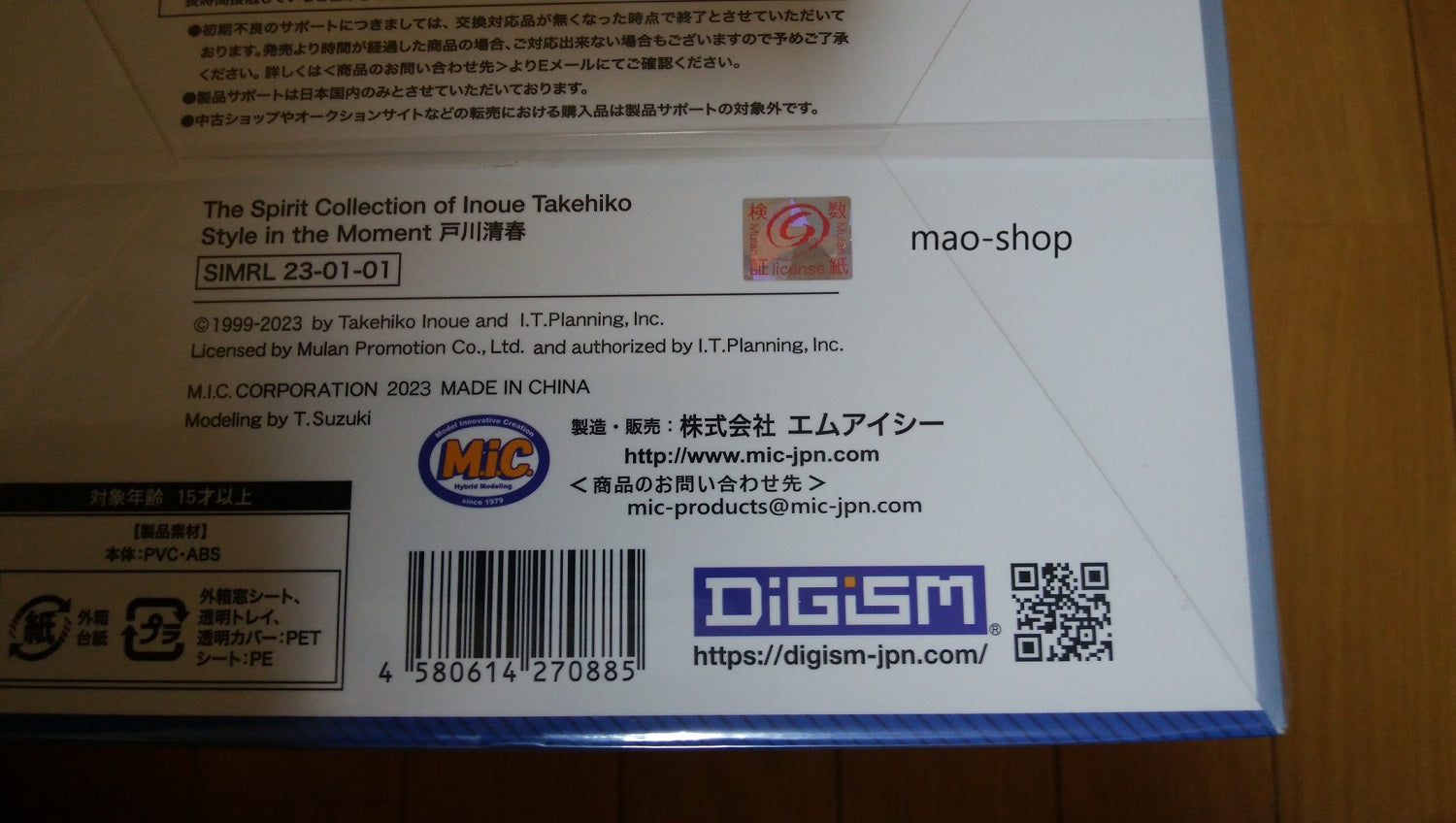 REAL（リアル）戸川 清春（とがわ きよはる） 完成品フィギュア ※正規