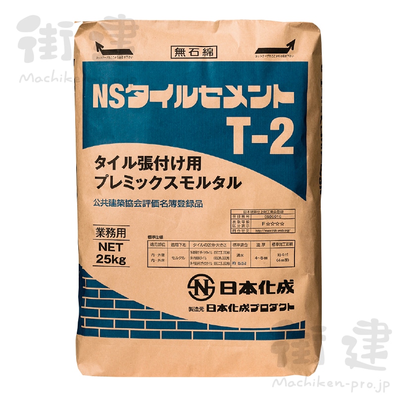 タイルセメントT-2 25kg袋