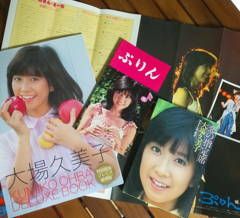 大場久美子の魅力とは～祝還暦！昔も今もかわいい我らのコメットさん