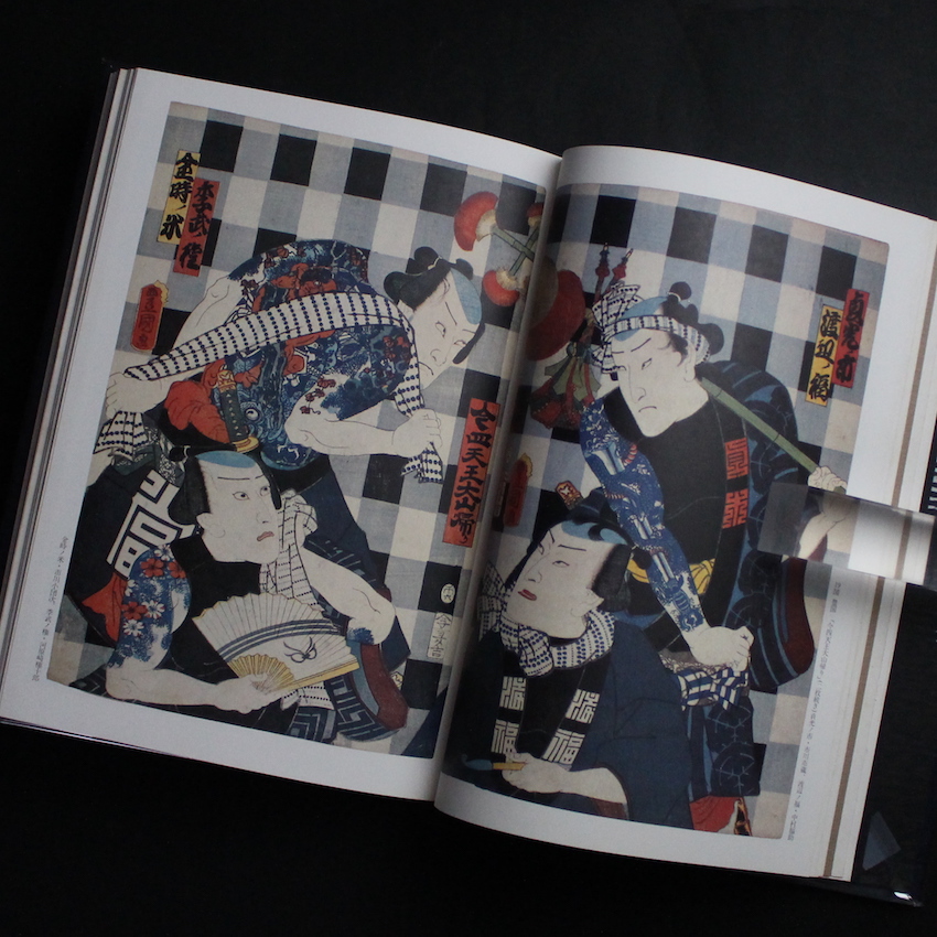 原色浮世絵刺青版画 - 郡司 正勝 & 福田 和彦 / Masakatsu Gunji