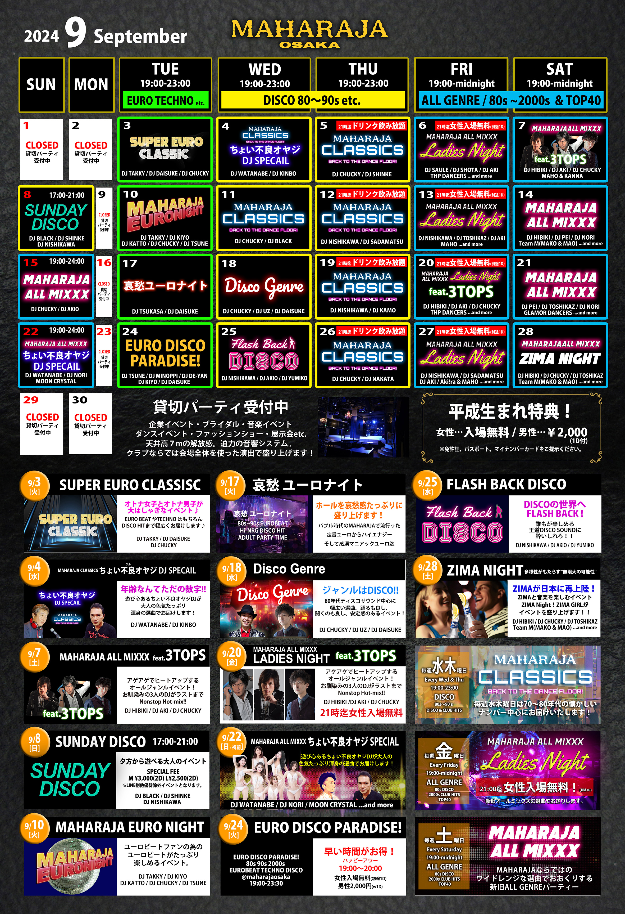 9月度マンスリースケジュール | 【公式】MAHARAJA OSAKA（マハラジャ