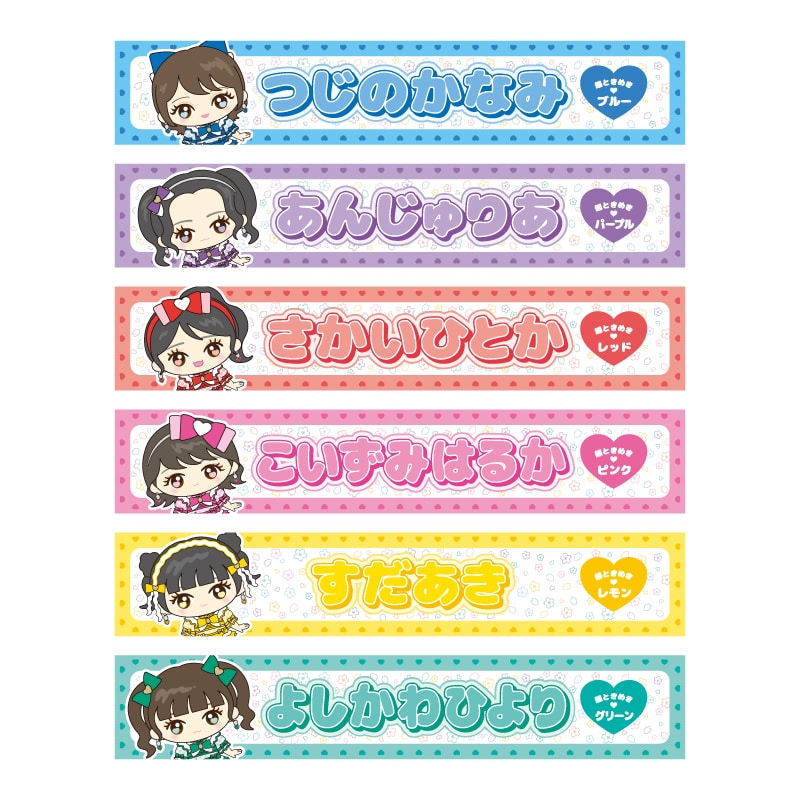 超ときめき宣伝部｜MAILIVIS(メイリビス)