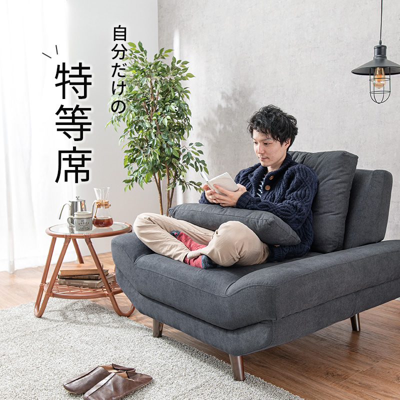 大塚家具 1人掛け用ソファ