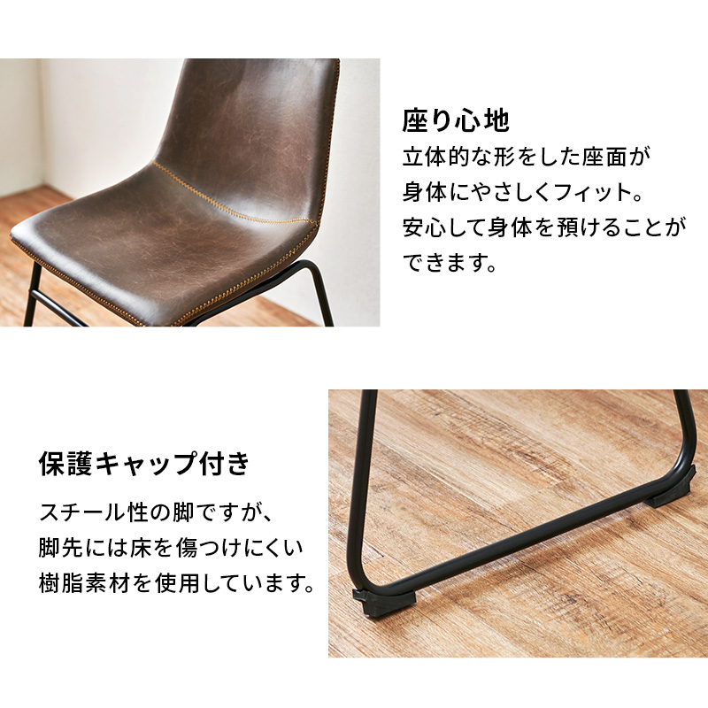 フェイクレザー ダイニングチェア2脚セット 送料無料（北海道・沖縄