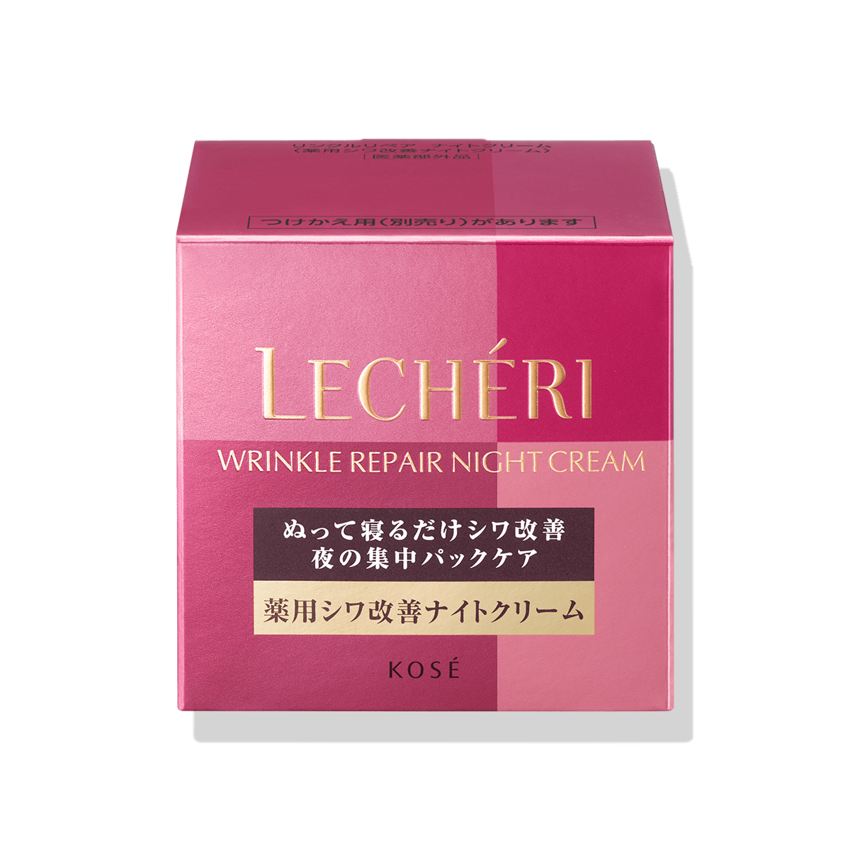 ルシェリ リンクルリペア ナイトクリーム