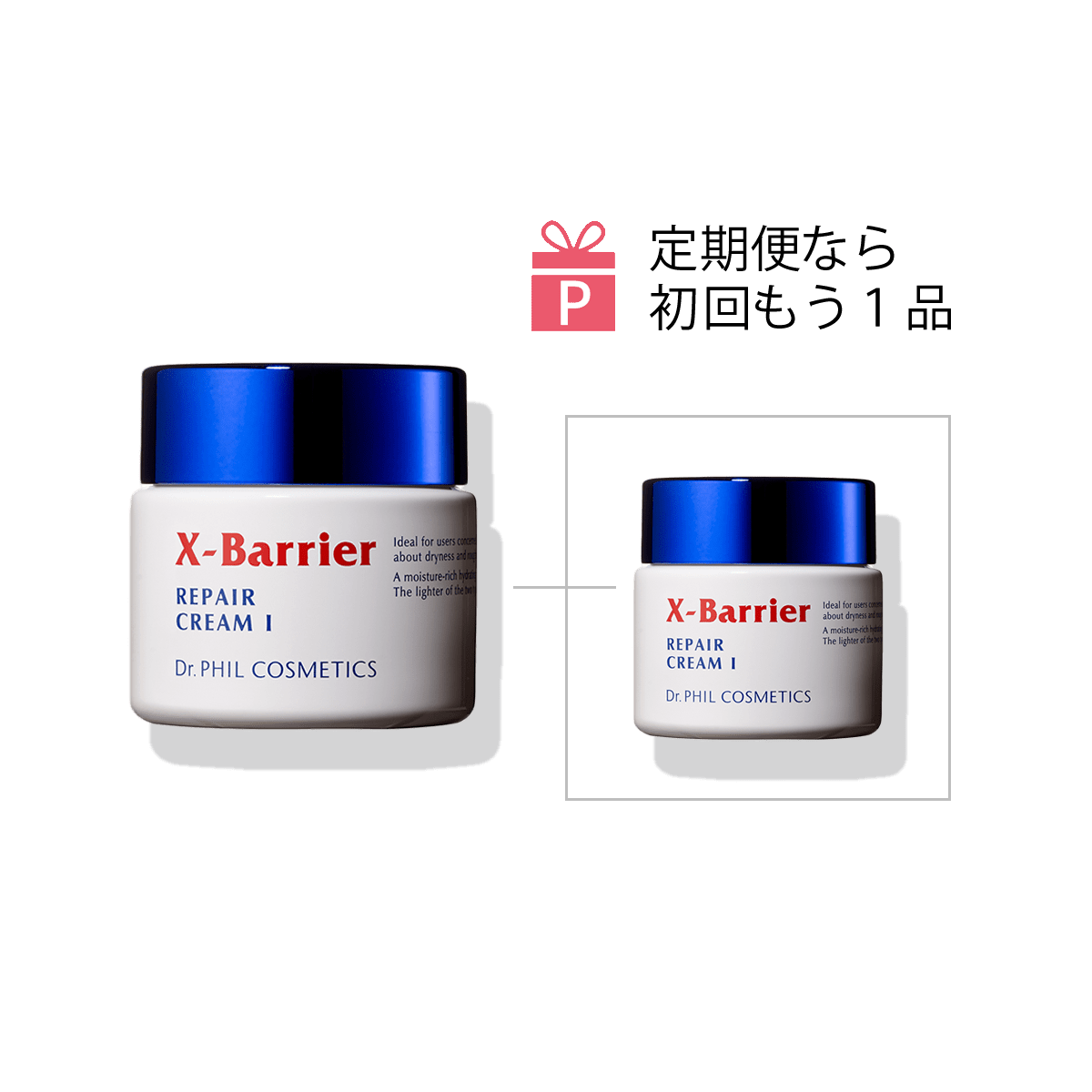 定期便】エクスバリア リペアボディクリーム: ドクターフィル