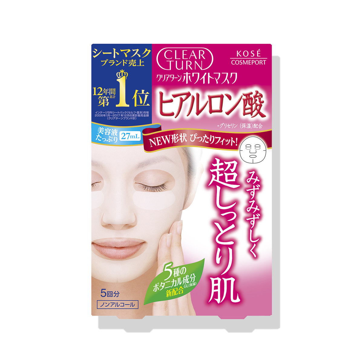 クリアターン ホワイト マスク CO e