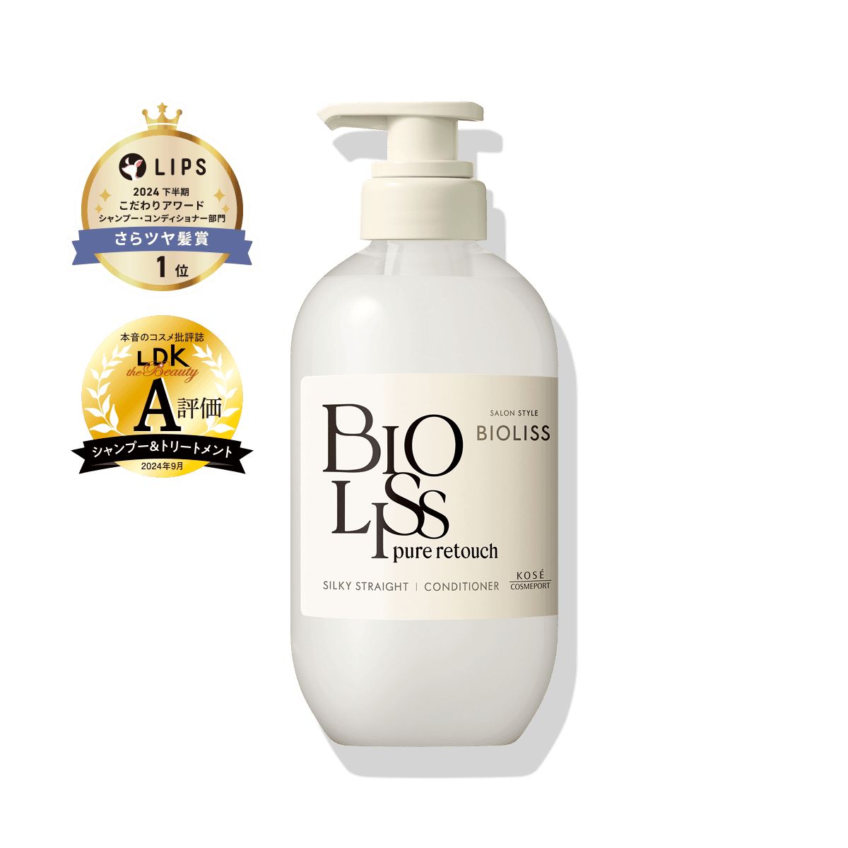 SS ビオリス ピュアレタッチ うねさぁら ヘアコンディショナー