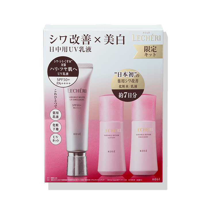ルシェリ リンクルホワイト UVエマルジョン キット