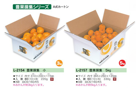 みかん用段ボール - 有限会社 丸二物産