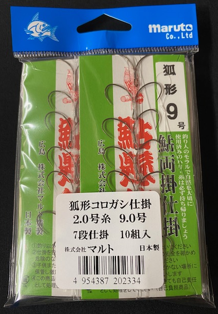 コロガシ仕掛 | 株式会社マルト