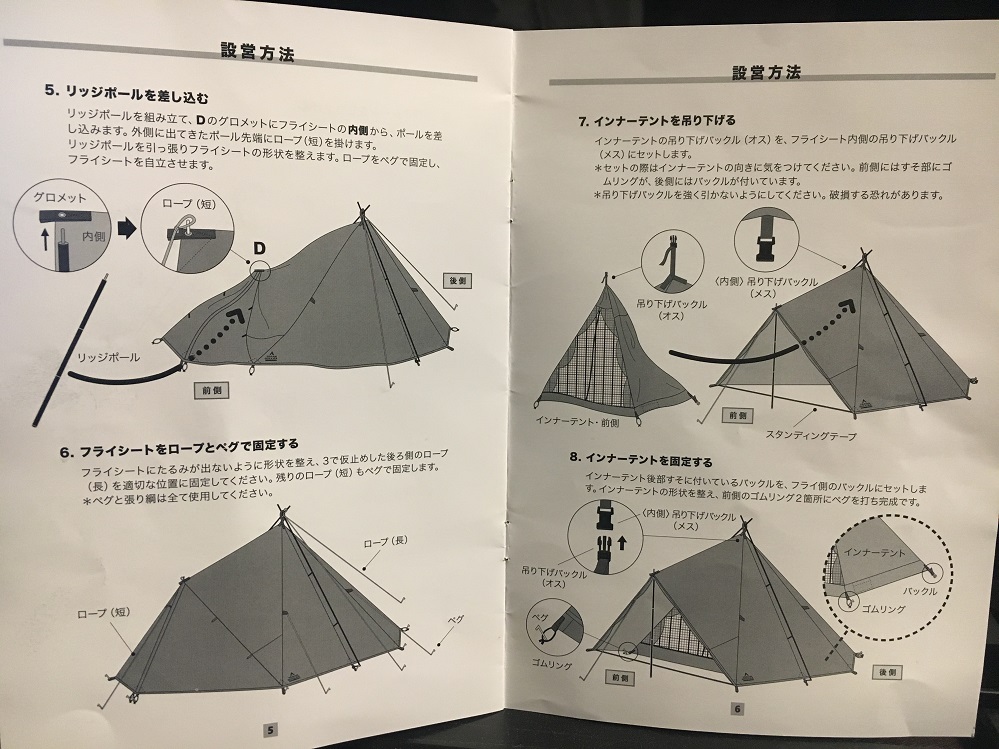 タラスブルバのフォークティピィテントは実際どうよ？使った感想を