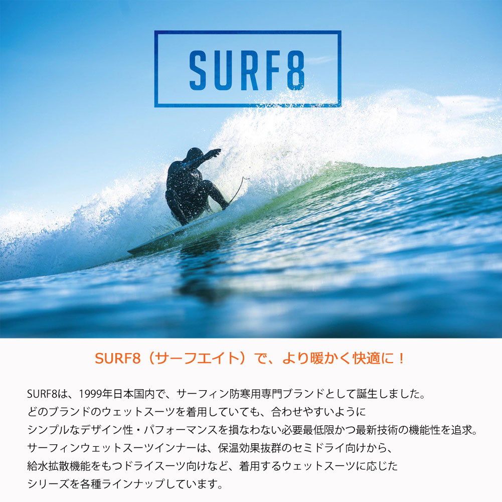 SURF8 サーフエイト ウェストベルトダブル 8BA5M1/ 防寒サーフ用品