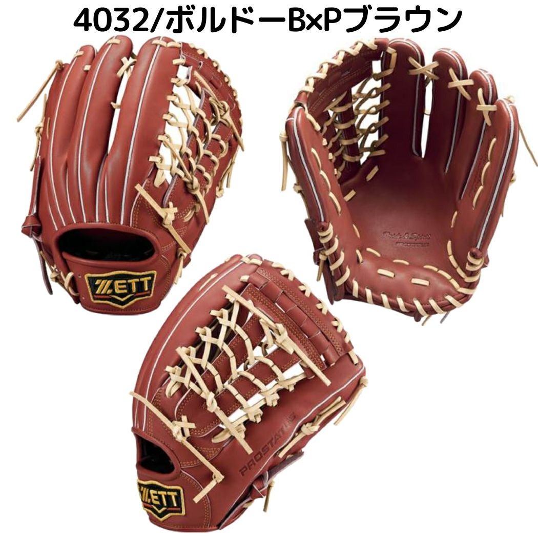 ゼット ZETT 【専用グラブ袋付き】 プロステイタス PROSTATUS 軟式用