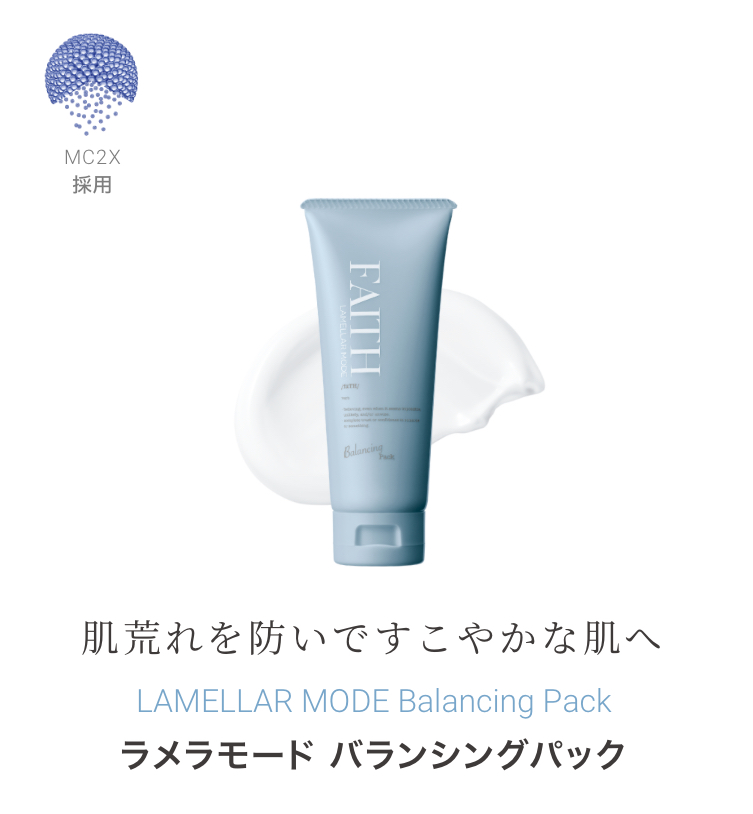 新ラメラモード3ライン徹底解説 - マリチュード