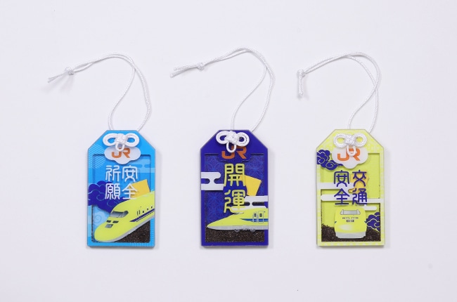 ドクターイエローお守り（全種類セット）(全種類セット): JR東海鉄道