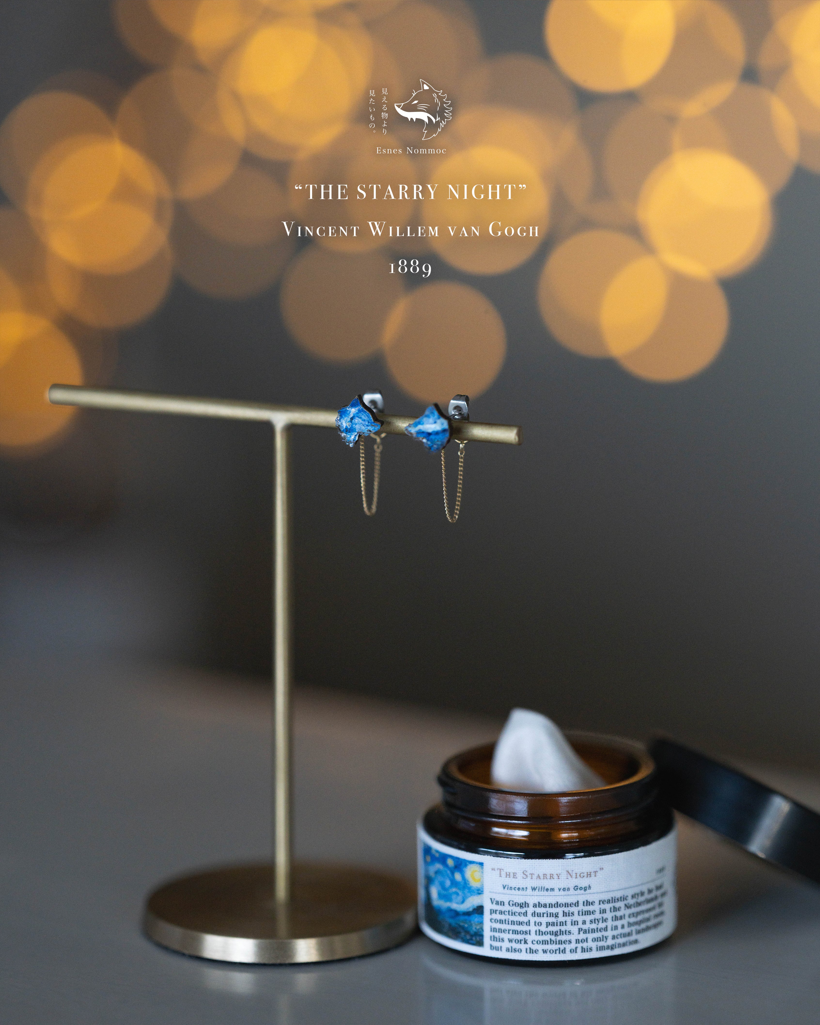 遮光トラベルケース/クロス付き☆】 ゴッホ「星月夜」 狼 ピアス