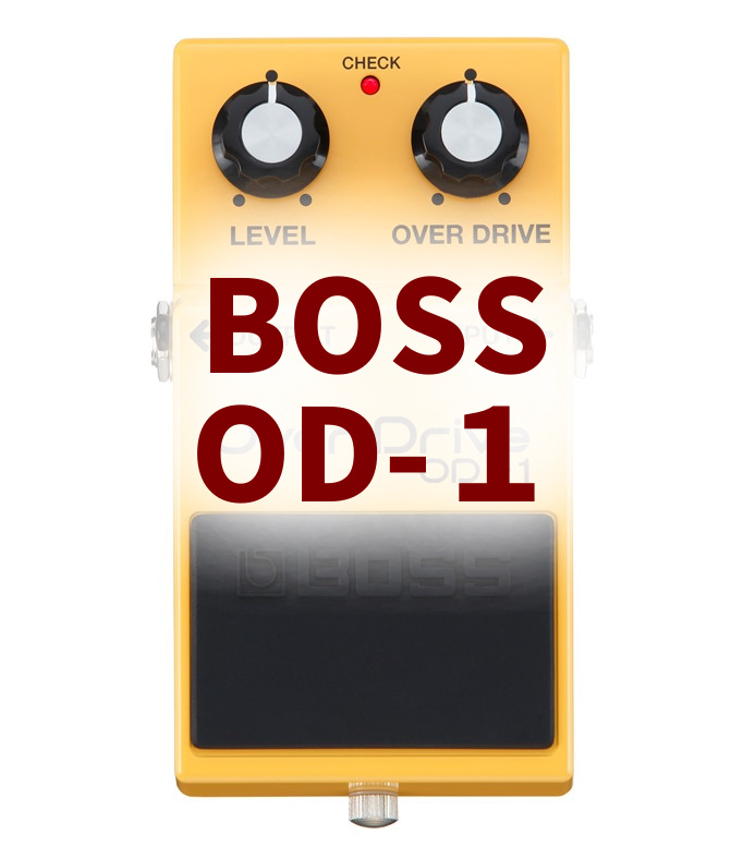 BOSS OD-1 OverDriveの音と特徴 – ギターを学ぶ【放課後トミータイム】
