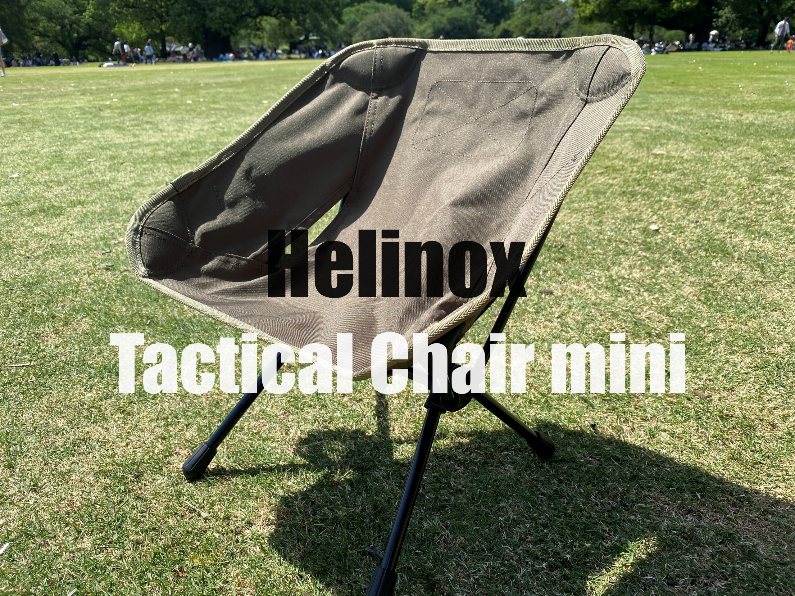 1才から大人まで！『タクティカルチェアミニ』はヘリノックスチェアNO