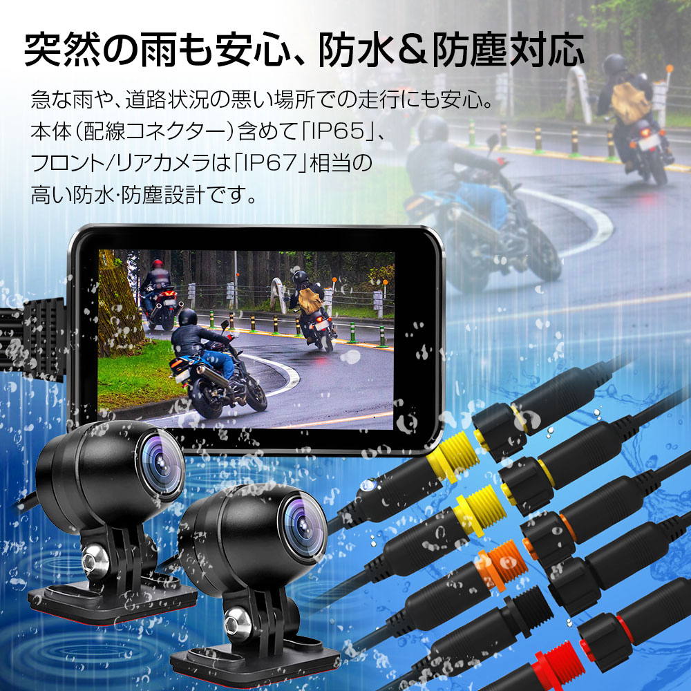 バイク専用ドライブレコーダー DVR-B003 | マックスウィン | MAXWIN