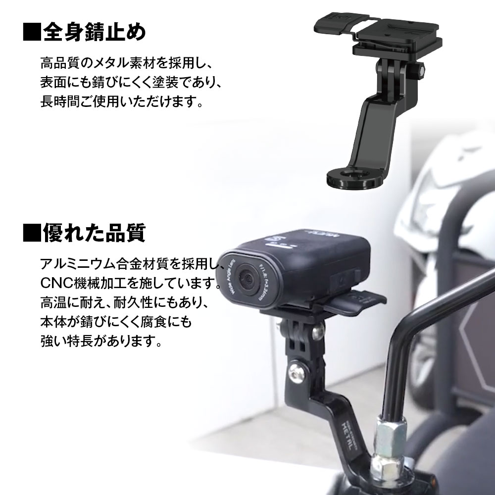 MF-BDVR003専用サイドミラー装着マウント MF-OP09 | マックスウィン