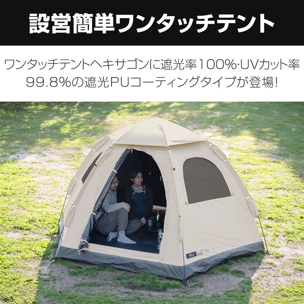 限定！無くなり次第終了！ FIELDOORワンタッチテント ベージュ 限定